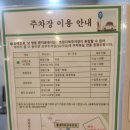 센트럴프라자(북쪽 출입구 앞) | [별내마리산부인과] 나팔관조영술 후기(비용 등)