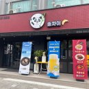 솔중화요리 이미지