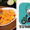 배떡 - 수원시 팔달구 장다리로195번길 15 | 배떡