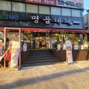 명품대패삼겹살 이미지