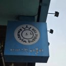 아마스빈 버블티 | [카페] 재방문 후기 상큼한 아마스빈 재료부심 초코 버블티 생과일주스 강남대점 주차정보