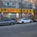 북면오리탕자연농원삼정점 이미지