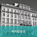 제이탑항공 - 중구 세종대로20길 19 | 제이탑항공