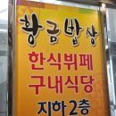 황금밥상한식부페 이미지