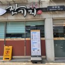 다원잔기지떡 - 수원시 권선구 세지로66번길 7-1 | 부천 상동 다원 잔기지떡 기정떡 아이간식 부모님 선물 추천