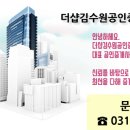 야목역공인중개사사무소 이미지