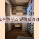 오픈하우스단대오거리역점