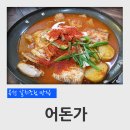 어돈가 이미지