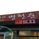 유박사해장국 이미지