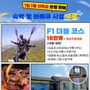 무주 놀거리 추천 대전 근교 여행 무주F1 패러글라이딩
