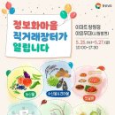 직거래장터마트 이미지