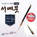 서예(한글, 한문) 이미지