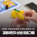 부산진구여성가족문화센터 5층 | [미디어멤버스] 결혼이민자 지역사회 상생 프로그램 현장을 가다.
