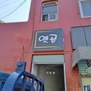 문래 양푼이동태탕 | 문래동 옛골양푼이동태탕 맛 평가