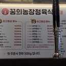 꿈의농장정육식당 | 인천 도화동고기맛집 꿈의농장정육식당도화점, 투쁠한우맛집, 한돈생고기 맛집 솔직리뷰