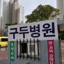 구두병원 이미지