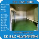 크리트 - 동대문구 장한로12길 25-4 | 식품저장 냉동창고 크리트바닥마감재 시공 후기
