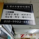 중앙약국 | [하남 미사] 세심하고 꼼꼼하게 자연눈썹해 주시는 하남 눈썹 헬로뷰티