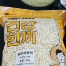 [내돈내산]늘보리압맥 구매 - 당조절하기