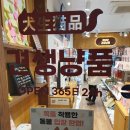 견생냥품무인24시고양