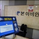 본이비인후과의원 이미지