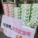 의령휴게소 | 의령 딸기 망개떡, 섬진강 휴게소 내돈내산 후기