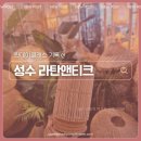 라탄 공예(야) | 성수 공방 ㅣ 발리 느낌 가득한 라탄 조명 만들기 라탄앤티크 원데이클래스 후기