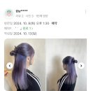 아란미용실 이미지