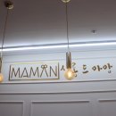 살롱 드 마망 이미지