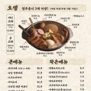 경기도 수원시 장안구 조원로112번길 | [수원 조원동] 이자카야 <고래다> | 분위기 좋은 야키토리와 오뎅바 데이트