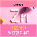 키즈궁어린이집 | 키즈아연 섭취량 아연 영양제 섭취방법 어린이 면역력