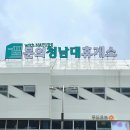 문의청남대(영덕) 이미지