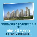 동일114공인중개사사무소 이미지