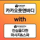 야자호텔 수원인계점 | 아로마테라피 힐링 방문후기 수원마사지 진심을다한 마사지&amp;스파 수원인계점 인계동