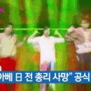 KBS 뉴스속보 대참사.....gif 이미지