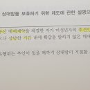 변리사민법 10개년 기출문제 궁금증 문의 이미지