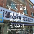 버블맨24셀프빨래방 - 수원시 영통구 태장로 81 | 버블맨24셀프빨래방
