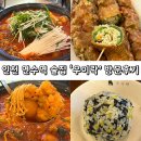 연수역 | 인천 연수역 술집 우이락 방문후기, 비 오는 날 가기 좋은 곳!
