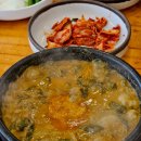 그린추어탕 | 당진 한식 맛집, 몸보신 필요할 땐 남가네설악추어탕