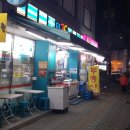 지에스25노량아이비 네이버블로그