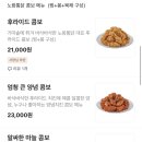 노랑통닭 연지점 네이버블로그