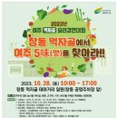 창동 먹자골 이미지