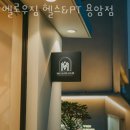 GS25 청주월평로점 | 용암동헬스장 상당구 청주시 헬스 PT pt 피티 멜로우짐 헬스&amp;PT 용암점 가격 위치 소개