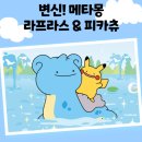 포켓몬타운 2025 롯데월드 후기 이브이 무드등 실물 대공개