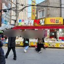 마산떡집 댓거리에 위치한 번개떡집 전국 택배 가능
