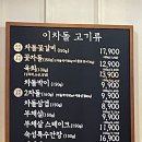 이차돌 동탄북광장점 이미지