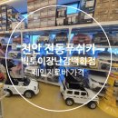 전동백화점 | 천안 유아 푸쉬카 전동차 살 수 있는 곳: 빅토이 장난감백화점 전동푸쉬카 구매 후기