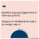 숨숲사회적협동조합 이미지