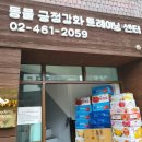 프랑소와펫 트레이닝센터 이미지