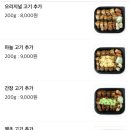 김충기꽃삼겹 이미지